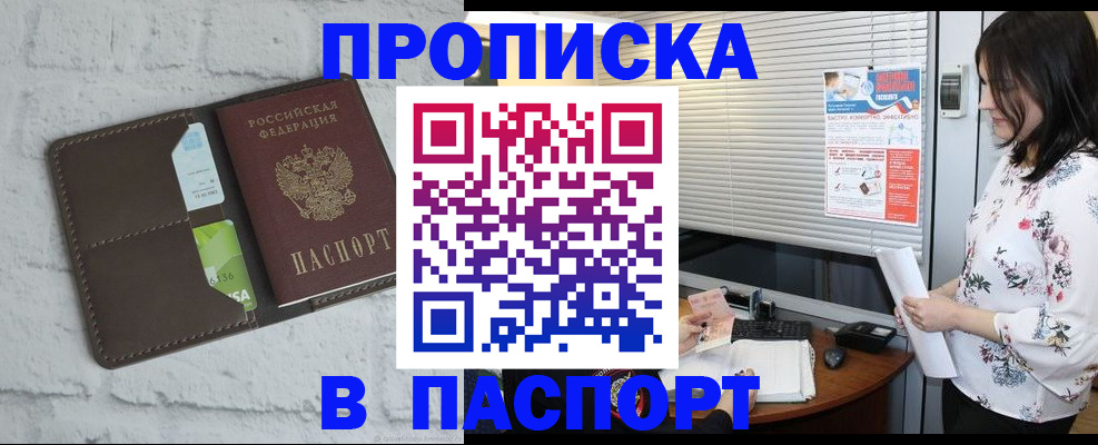 временная регистрация для всех в Ессентуках