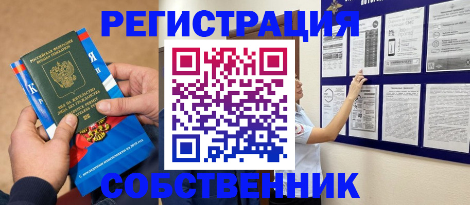 прописка иностранных граждан в Ессентуках