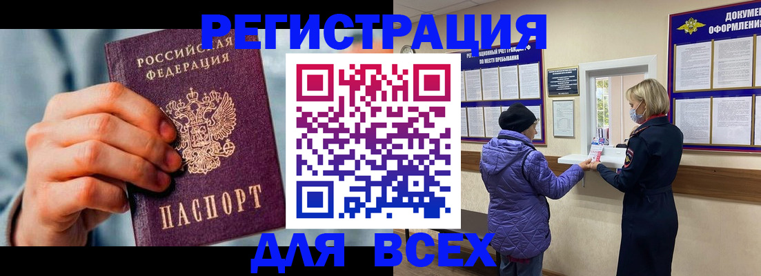 прописка ребенка в Ессентуках